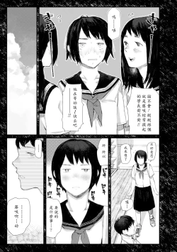 Page 162 of Yoake o matteta - I was waiting for the dawn | 長夜待明