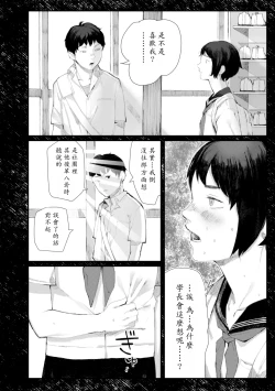 Page 163 of Yoake o matteta - I was waiting for the dawn | 長夜待明