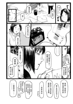 Page 17 of Yoake o matteta - I was waiting for the dawn | 長夜待明