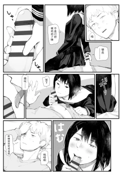 Page 180 of Yoake o matteta - I was waiting for the dawn | 長夜待明