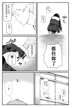 Page 200 of Yoake o matteta - I was waiting for the dawn | 長夜待明