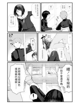 Page 201 of Yoake o matteta - I was waiting for the dawn | 長夜待明