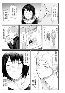 Page 202 of Yoake o matteta - I was waiting for the dawn | 長夜待明