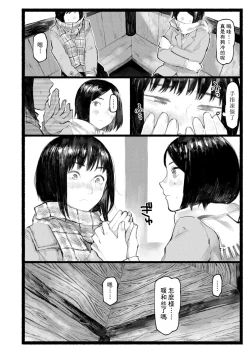 Page 21 of Yoake o matteta - I was waiting for the dawn | 長夜待明