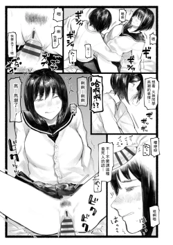 Page 34 of Yoake o matteta - I was waiting for the dawn | 長夜待明