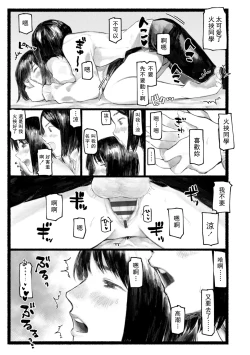 Page 42 of Yoake o matteta - I was waiting for the dawn | 長夜待明