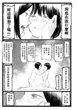 Page 48 of Yoake o matteta - I was waiting for the dawn | 長夜待明