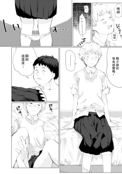 Page 65 of Yoake o matteta - I was waiting for the dawn | 長夜待明