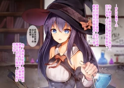 Page 10 of Tensai Hinnyuu Mahoutsukai-chan no Bounyuu Jikken Chikunie, Nikutai Kaizou, Sakunyuu, Roshutsu, Kairaku Ochi, Shoujo wa Atomodori Dekinai Karada ni Natte Iku......