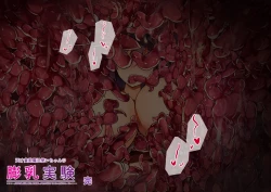 Page 48 of Tensai Hinnyuu Mahoutsukai-chan no Bounyuu Jikken Chikunie, Nikutai Kaizou, Sakunyuu, Roshutsu, Kairaku Ochi, Shoujo wa Atomodori Dekinai Karada ni Natte Iku......