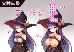 Page 49 of Tensai Hinnyuu Mahoutsukai-chan no Bounyuu Jikken Chikunie, Nikutai Kaizou, Sakunyuu, Roshutsu, Kairaku Ochi, Shoujo wa Atomodori Dekinai Karada ni Natte Iku......