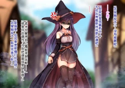 Page 6 of Tensai Hinnyuu Mahoutsukai-chan no Bounyuu Jikken Chikunie, Nikutai Kaizou, Sakunyuu, Roshutsu, Kairaku Ochi, Shoujo wa Atomodori Dekinai Karada ni Natte Iku......