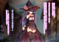 Page 7 of Tensai Hinnyuu Mahoutsukai-chan no Bounyuu Jikken Chikunie, Nikutai Kaizou, Sakunyuu, Roshutsu, Kairaku Ochi, Shoujo wa Atomodori Dekinai Karada ni Natte Iku......