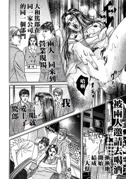 Page 10 of Lovers and Their Best Friend!! Threesomes Are Always the Best與戀人、戀人密友的三人行真的爽翻天