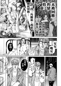 Page 29 of Lovers and Their Best Friend!! Threesomes Are Always the Best與戀人、戀人密友的三人行真的爽翻天