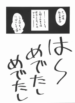 Page 11 of はーたんおむつ説推進派2