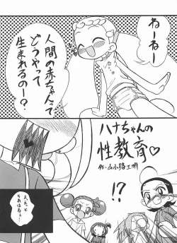 Page 2 of はーたんおむつ説推進派2