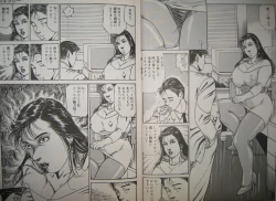 Page 20 of Biniku no mori