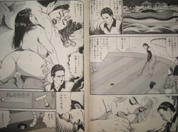 Page 46 of Biniku no mori