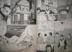 Page 47 of Biniku no mori