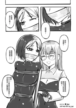 Page 19 of 慾望實驗室