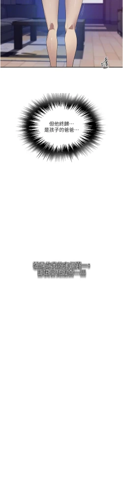 Page 129 of 秘密教学/The Class Of The Secret 241-242