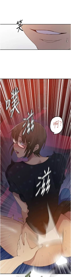 Page 13 of 秘密教学/The Class Of The Secret 241-242