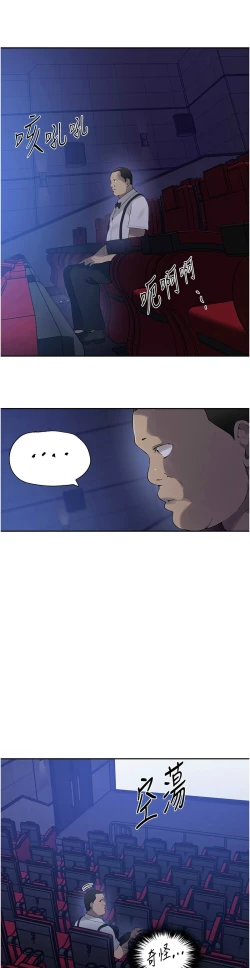 Page 59 of 秘密教学/The Class Of The Secret 241-242