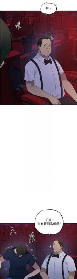 Page 77 of 秘密教学/The Class Of The Secret 241-242