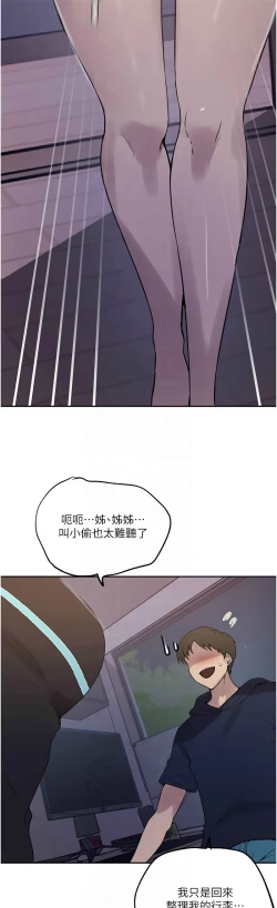 Page 91 of 秘密教学/The Class Of The Secret 241-242