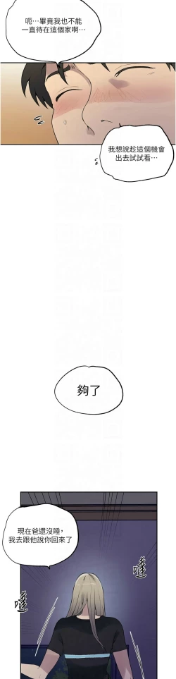Page 94 of 秘密教学/The Class Of The Secret 241-242