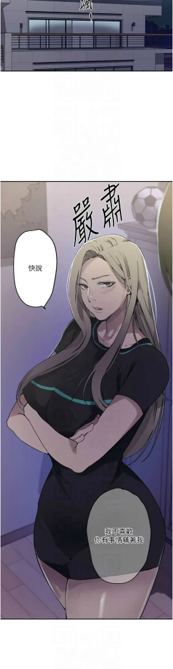 Page 99 of 秘密教学/The Class Of The Secret 241-242