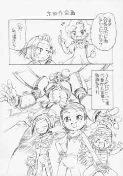 Page 19 of Suki suki Aikochan no Are