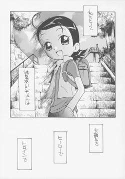 Page 2 of Suki suki Aikochan no Are