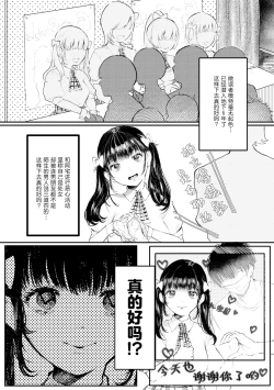 Page 3 of Sukui No Te ! | 救赎的方式