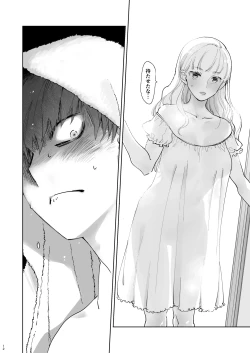 Page 12 of Zettai Shiraretakunai