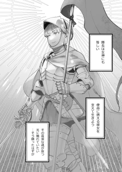 Page 3 of Zettai Shiraretakunai