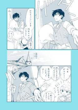 Page 48 of Zettai Shiraretakunai