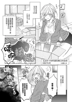 Page 2 of sekuhara yurei to dosei H! | 无法停下和性骚扰幽灵的色情同居生活!