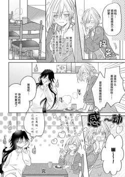 Page 9 of sekuhara yurei to dosei H! | 无法停下和性骚扰幽灵的色情同居生活!