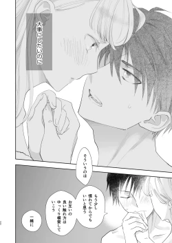 Page 22 of Zettai Shiraretakunai 2