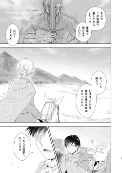 Page 57 of Zettai Shiraretakunai 2