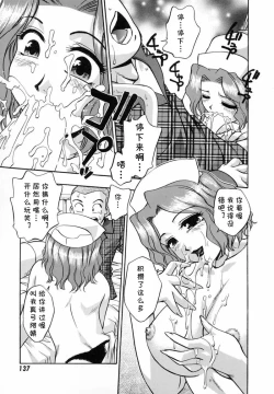 Page 7 of カリスマナース.真弓（Chinese）