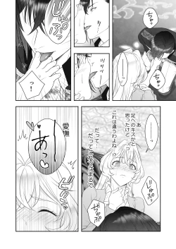 Page 30 of 24-ji o Sugita Cinderella wa Ouji no Ijou na Ai ni Shuuchaku Sareru