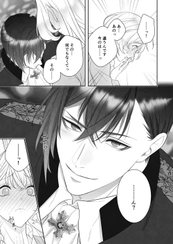 Page 31 of 24-ji o Sugita Cinderella wa Ouji no Ijou na Ai ni Shuuchaku Sareru