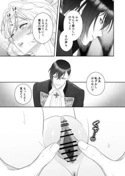 Page 41 of 24-ji o Sugita Cinderella wa Ouji no Ijou na Ai ni Shuuchaku Sareru