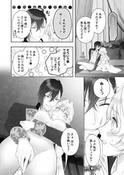 Page 56 of 24-ji o Sugita Cinderella wa Ouji no Ijou na Ai ni Shuuchaku Sareru