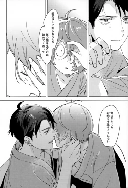 Page 33 of Akarui Kazoku Keikaku