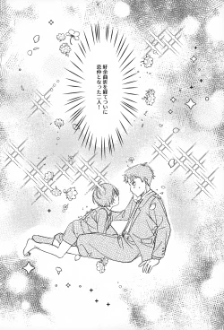 Page 3 of Akarui Kazoku Keikaku