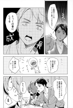 Page 5 of Akarui Kazoku Keikaku